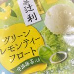 こんにちはかんなです?