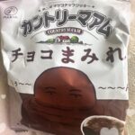 ゆきね到着してます?