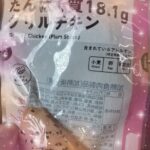 こんにちはつくねです！