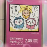 こんにちわ、むるです?