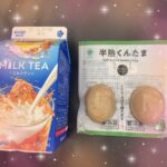 こんにちはつくねです！