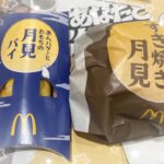 ぴこ池袋きました！