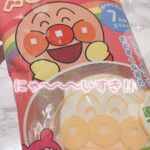 きゅる到着してます?